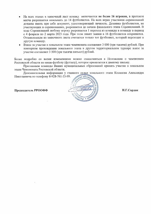 Скан вызов_00002.jpg